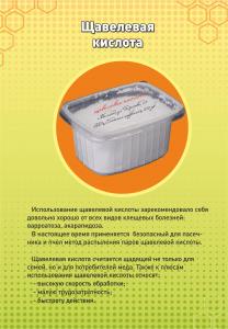 Щавелевая кислота в Белгороде