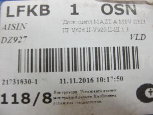 Диск сцепления на Мазду. в Волгодонске