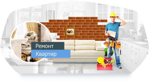 Ремонт/квартир/офис/помещений/зданий в Благовещенске
