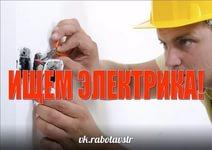 Электрика в Благовещенске в Благовещенске