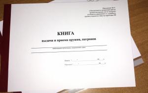 Книги и журналы для охранных агентств, охранников,ЧОО в Ростове-На-Дону