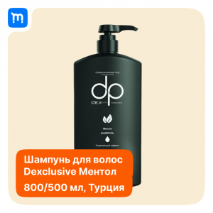 Шампунь профессиональный Prefossional в Краснодаре