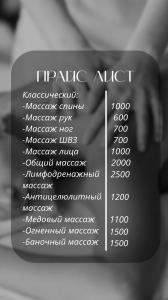 Массаж в Белореченске