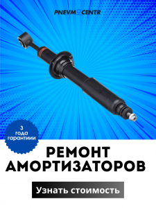Ремонт пневмоподвески, компрессоров, амортизаторов в Краснодаре