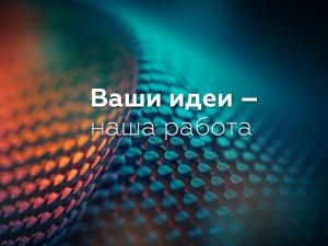 Разработка и продвижение сайтов под ключ в Краснодаре